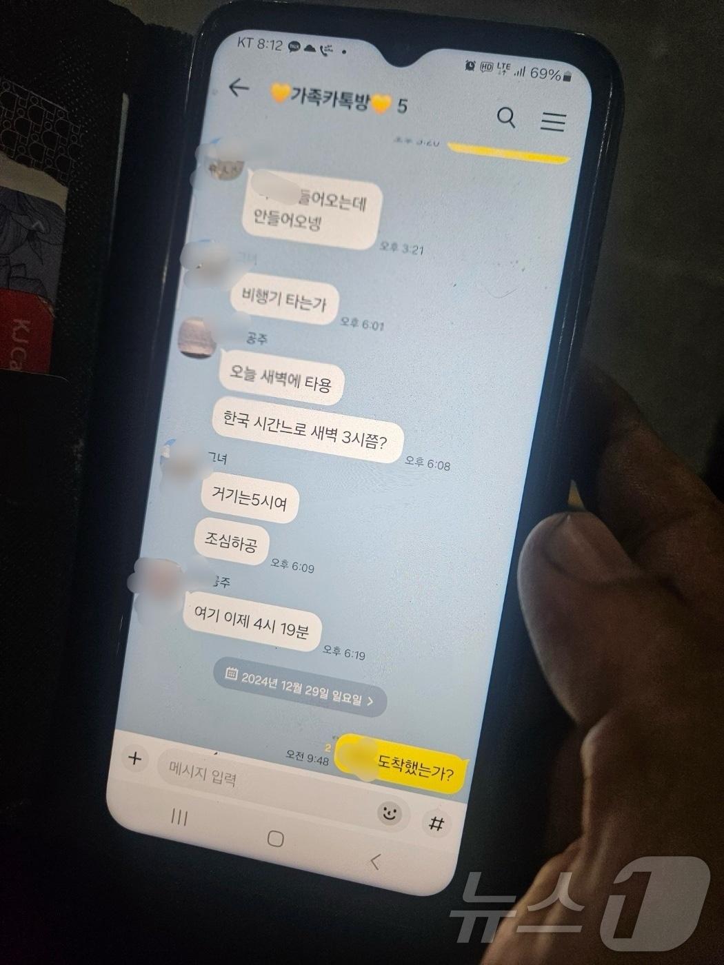 본문 이미지 - 29일 오후 무안국제공항에서 만난 김경학 씨가 딸과 나눈 카카오톡 대화 내용을 보여주고 있다. 2024.12.29/뉴스1