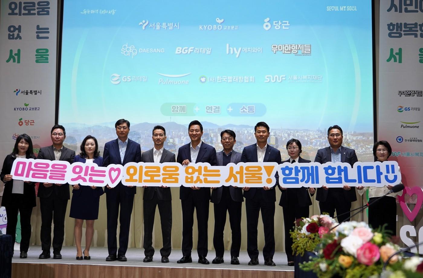 2일 서울시청에서 열린 ‘외로움 없는 서울을 위한 업무협약’ 체결식에서 풀무원식품 윤명랑 본부장(왼쪽 3번째)을 비롯한 기업·단체 대표들이 오세훈 서울시장(가운데)과 함께 기념 촬영을 하고 있다.(풀무원 제공)