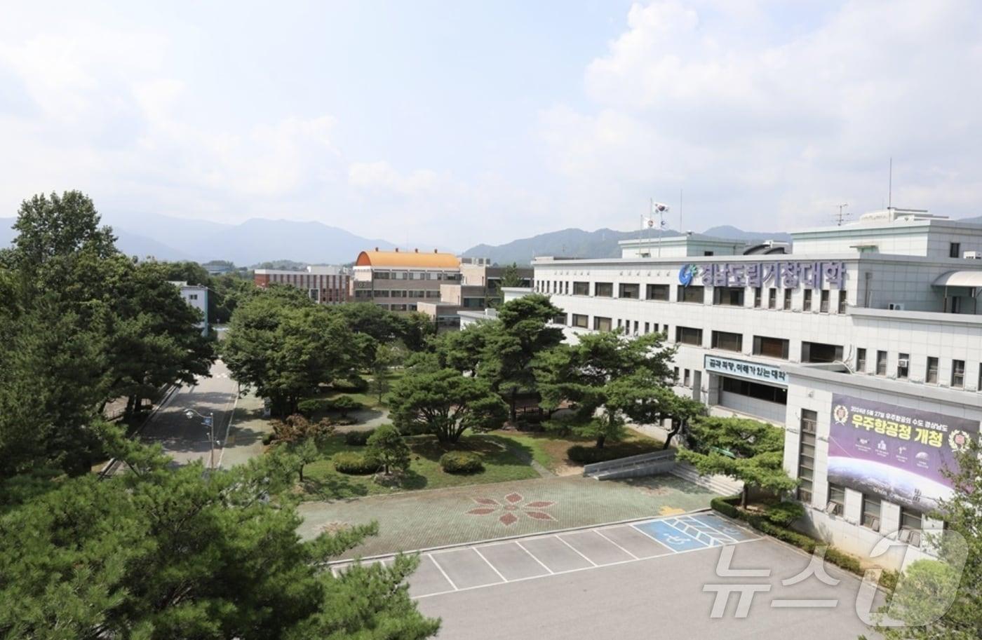 경남도립거창대학 전경(거창대학 제공).