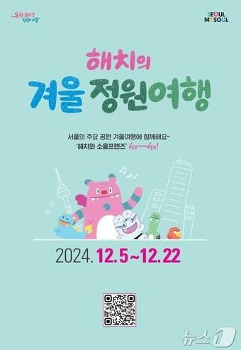 본문 이미지 -  (서울시 제공) 