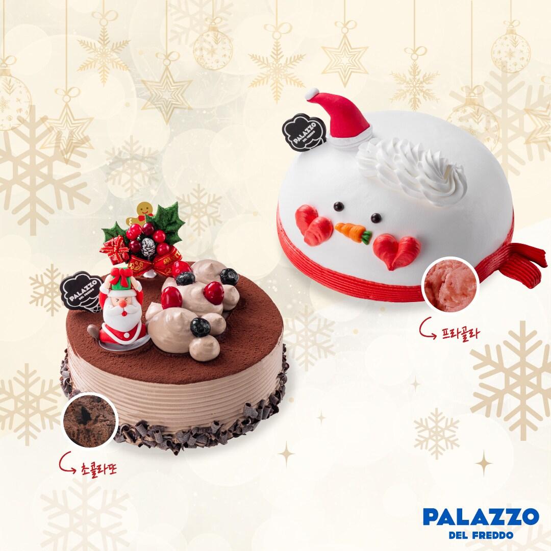 본문 이미지 - 해태 빨라쪼, 크리스마스 젤라또 케이크 2종(해태제과 제공).