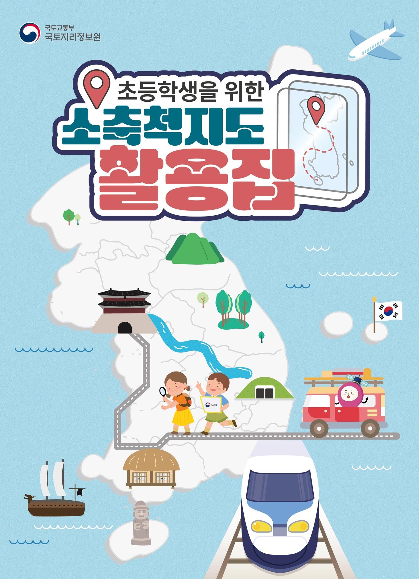 본문 이미지 - (국토교통부 제공)