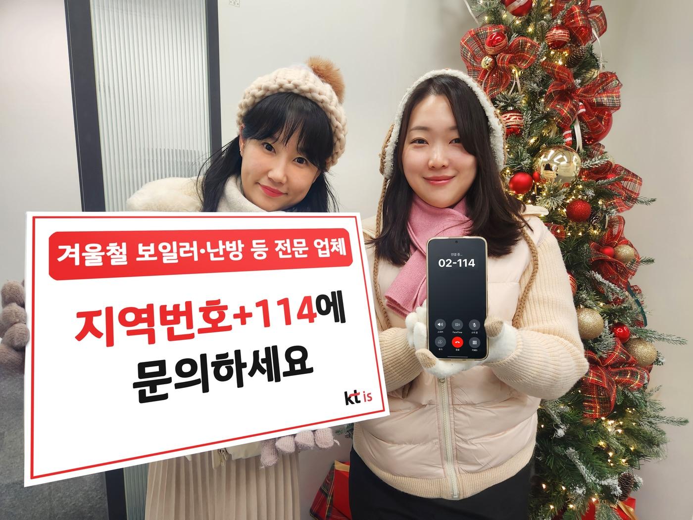 본문 이미지 - (KTis 제공)