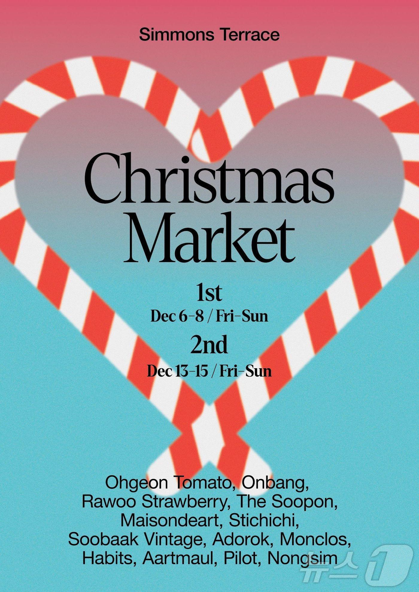 본문 이미지 - 시몬스 크리스마스 마켓 포스터 이미지 (시몬스 제공)