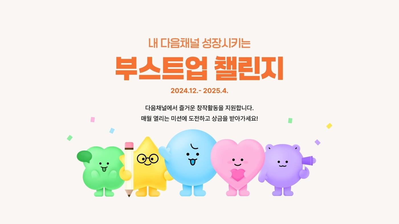 본문 이미지 - (카카오 제공)