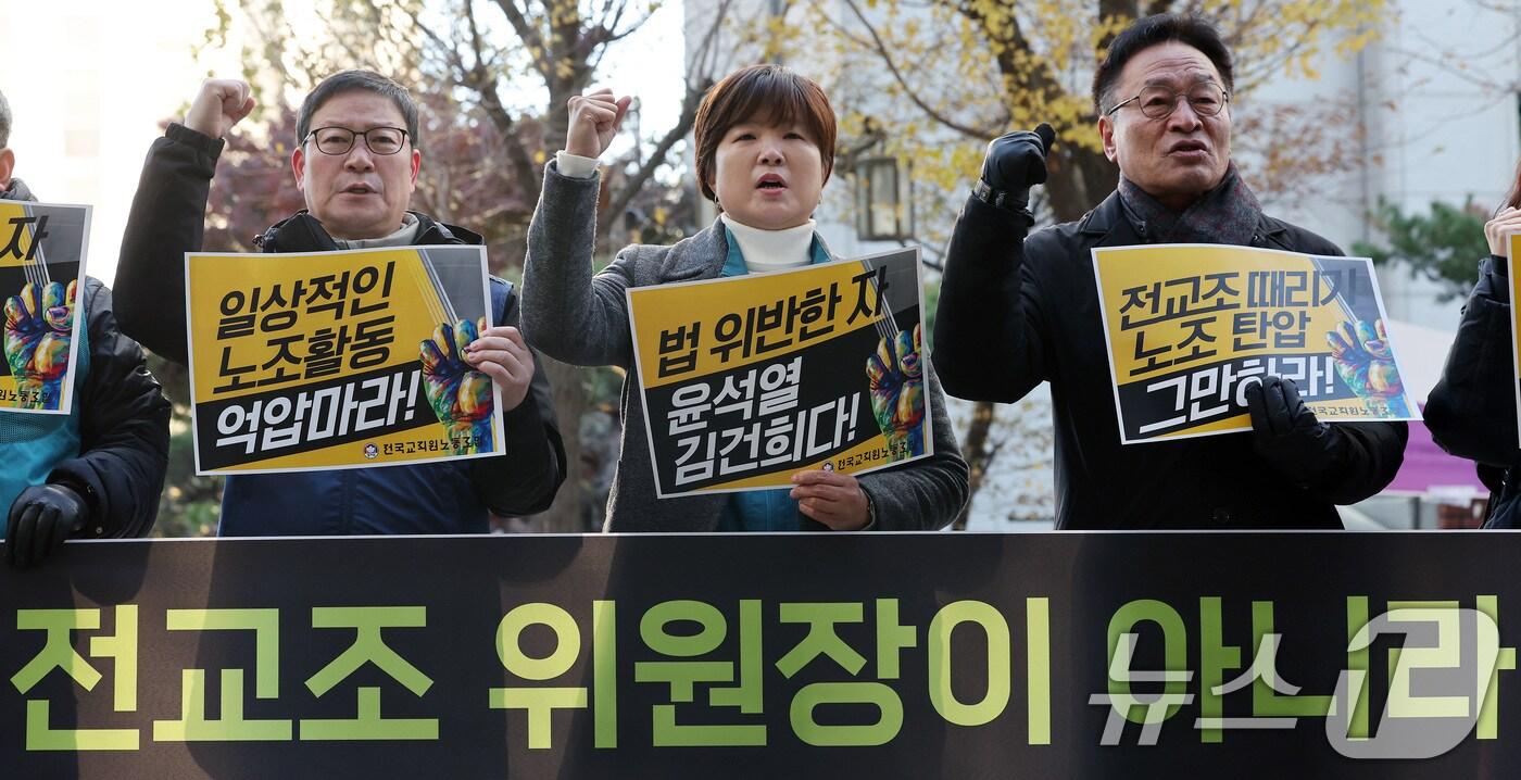 본문 이미지 - 윤석열 대통령 퇴진 국민투표를 안내하고 참여를 독려한 혐의로 고발된 전희영 전국교직원노동조합 위원장(가운데)이 지난 3일 오전 서울 마포구 서울경찰청 공공범죄수사대에서 입장발표 기자회견을 마친 뒤 구호를 외치고 있다. 2024.12.3/뉴스1 ⓒ News1 이동해 기자