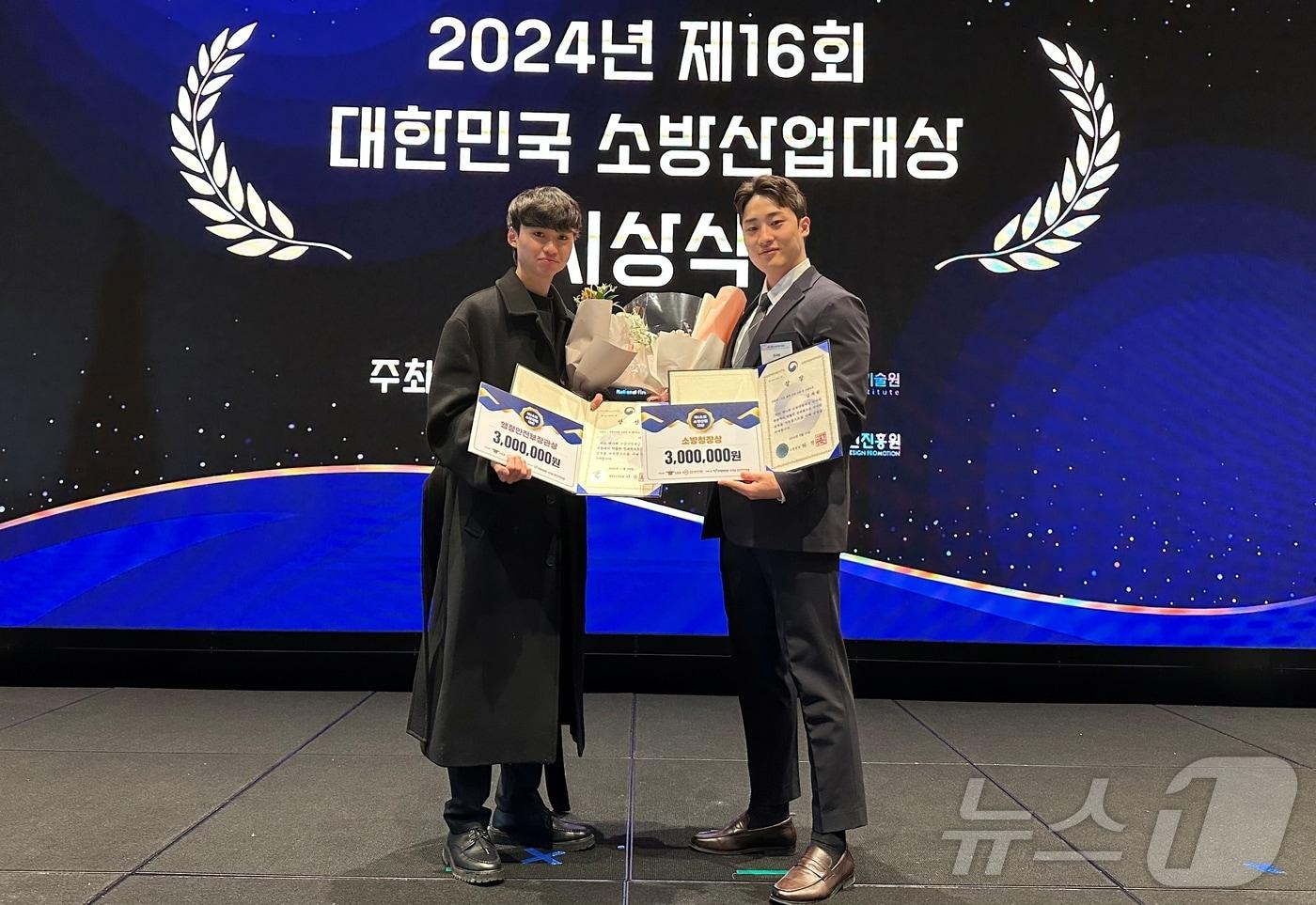 청주대학교 산업디자인학과 3학년 이호영(왼쪽)학생과 4학년 김재원 학생이 '대한민국소방산업대상'에서 수상한 뒤 기념사진을 촬영하고 있다.(청주대 제공)/뉴스1