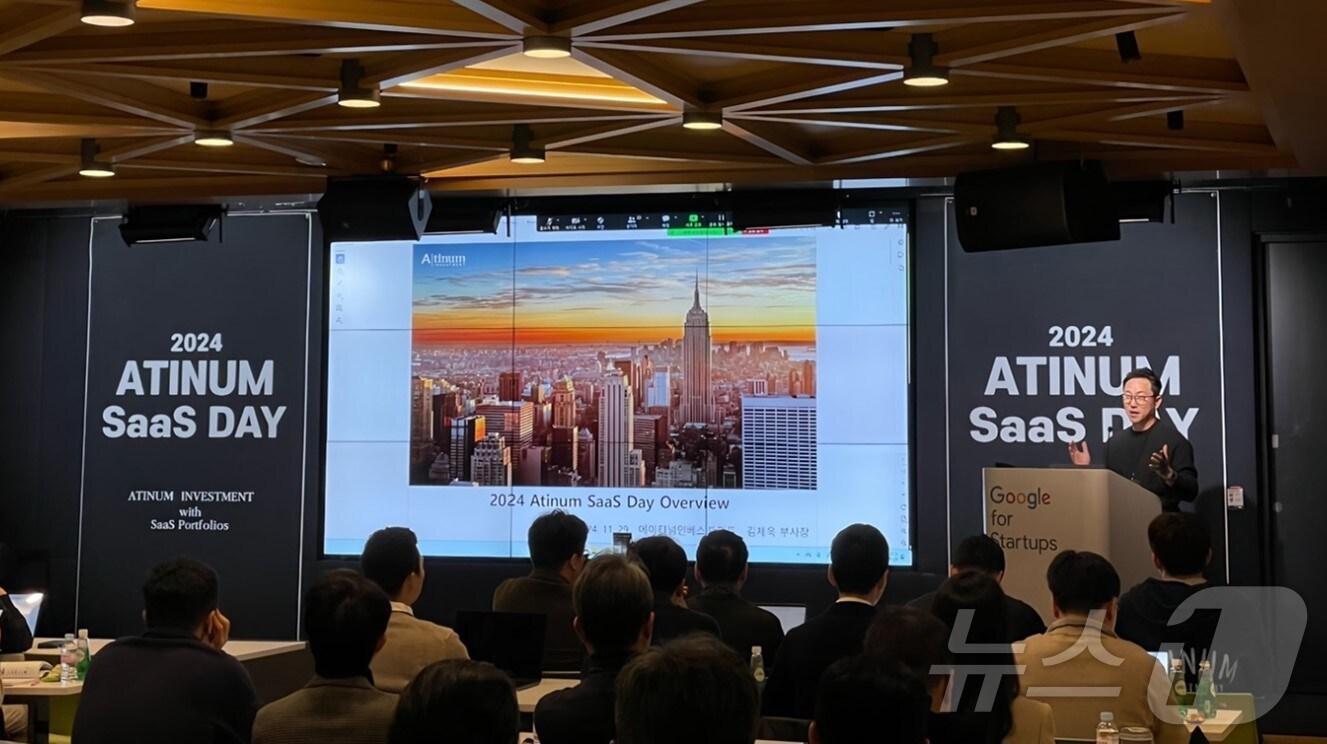 본문 이미지 - '2024 에이티넘 SaaS 데이' 현장 사진(에이티넘인베스트먼트 제공)