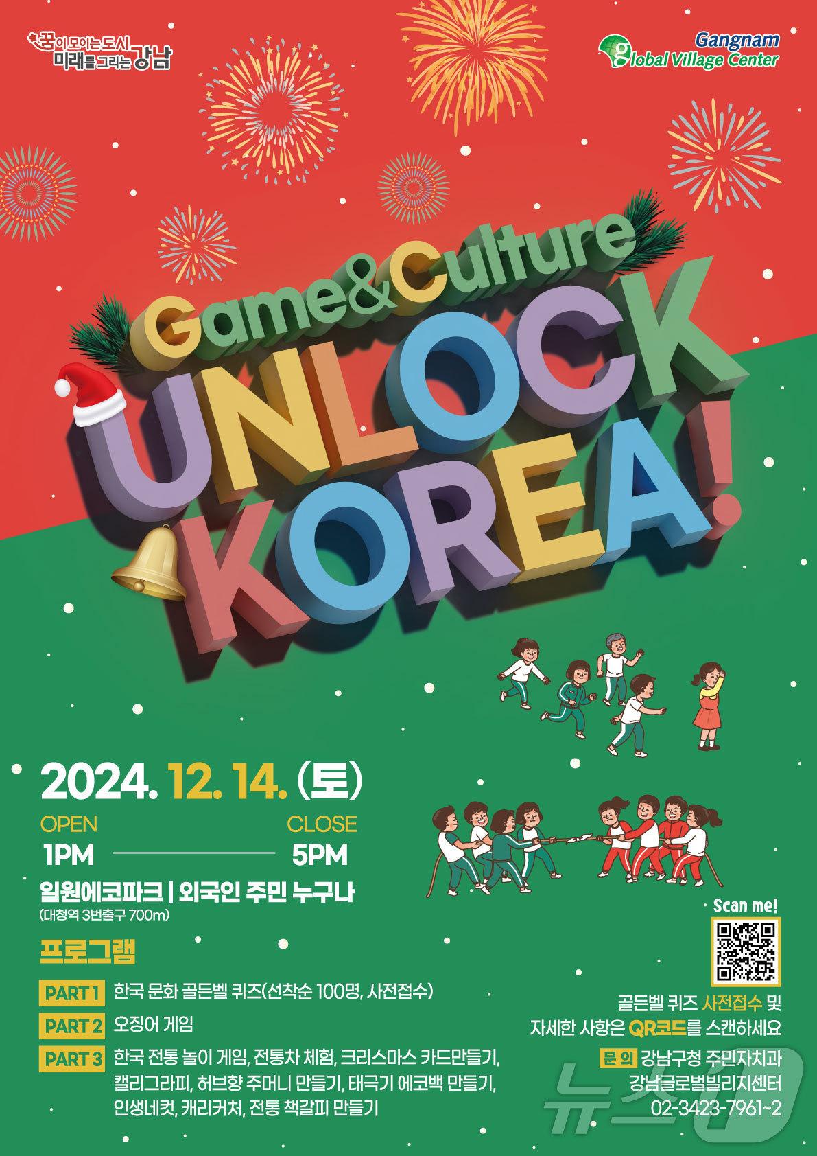 본문 이미지 - 강남구 외국인 주민 대상 축제. 