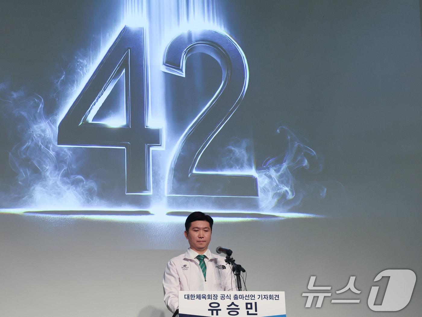 본문 이미지 - 유승민 전 대한탁구협회 회장이 3일 오전 서울 중구 더플라자 호텔에서 열린 대한체육회장 공식 출마 선언 기자회견에서 회견문을 발표하고 있다. 2024.12.3/뉴스1 ⓒ News1 황기선 기자