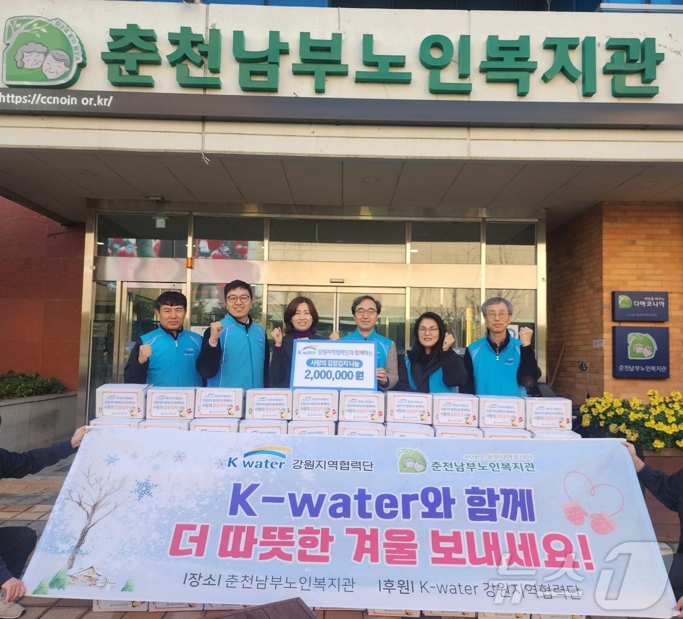 본문 이미지 - 한국수자원공사 강원지역협력단과 춘천남부노인복지관은 3일 춘천지역 내 저소득층‧독거노인 100여가구를 대상으로 한 ‘김장 김치 나눔 행사’를 실시했다.(한국수자원공사 강원지역협력단 제공) 2024.12.3/뉴스1