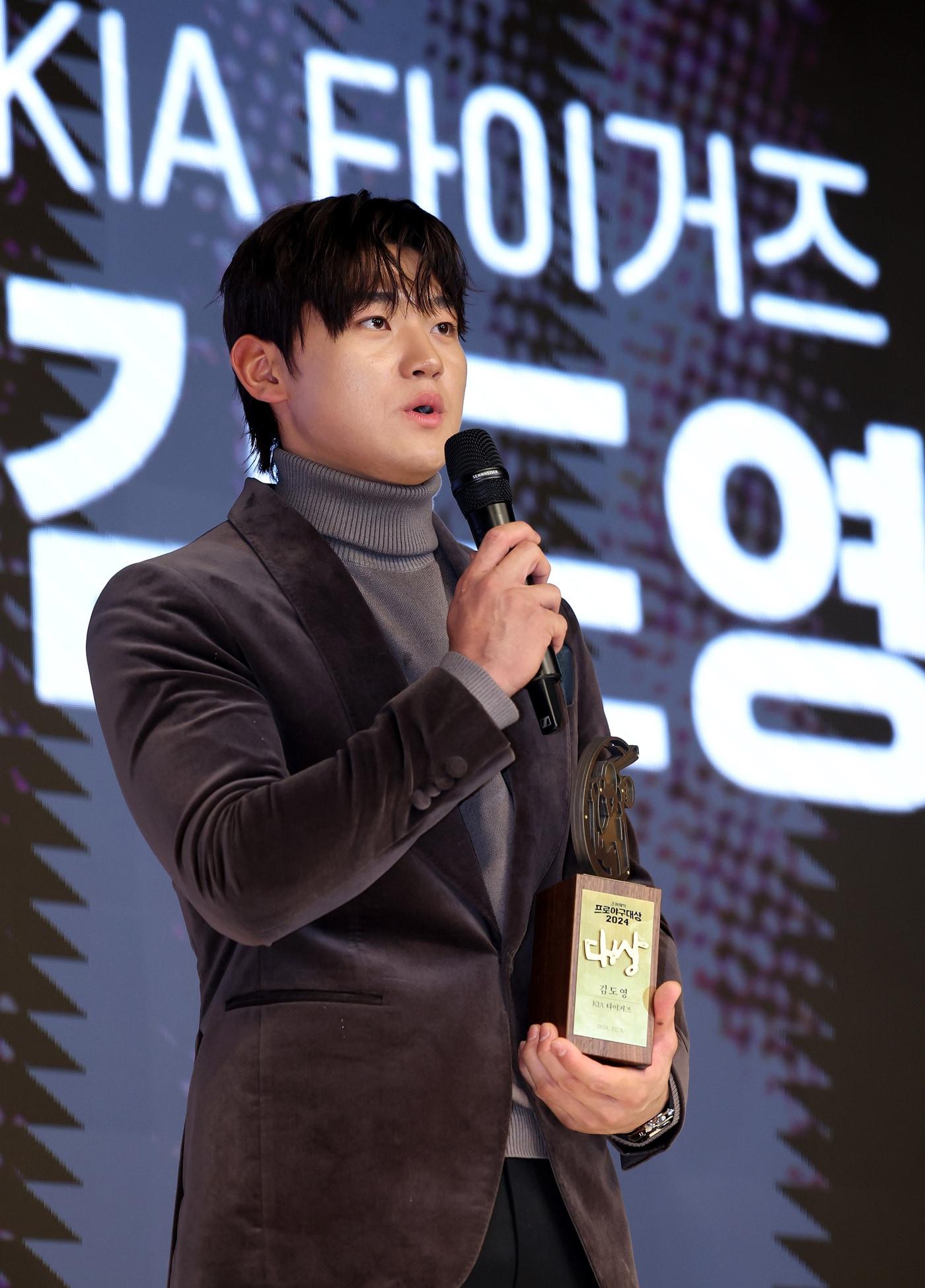 본문 이미지 - KIA 김도영이 조아제약 프로야구대상 시상식에서 대상을 받았다.&#40;일간스포츠 제공&#41;