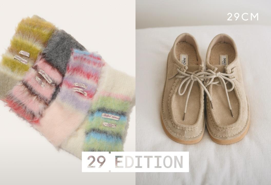 본문 이미지 - 29CM에 따르면 8~11월 이구에디션에 참여한 입점 브랜드별 거래액을 분석한 결과 이구에디션 발매 후 2주간의 브랜드 거래액이 전년 대비 평균 11배 이상 증가했다.(29CM제공)