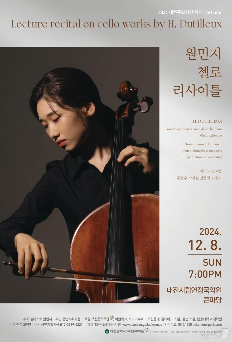 본문 이미지 - 공연 포스터/뉴스1