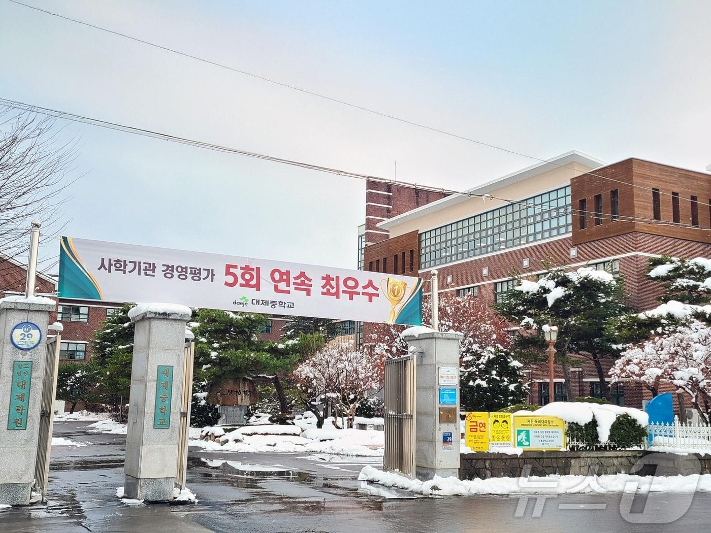 본문 이미지 - 제천 대제중학교 전경.2024.12.3/뉴스1