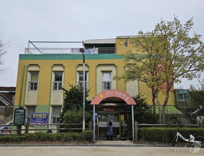 본문 이미지 -  '그린 리모델링 사업' 대상으로 선정한 낙산 어린이집 (종로구 제공)