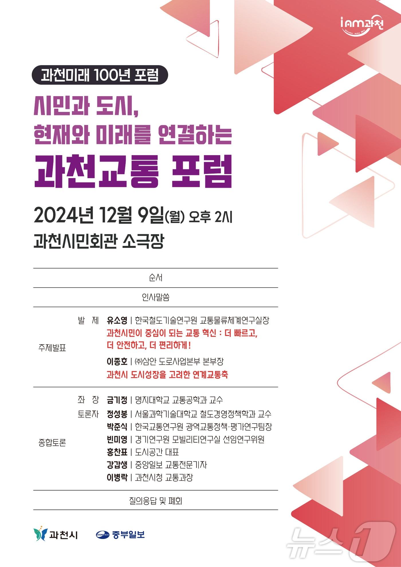 본문 이미지 - 홍보 포스터.(과천시 제공)