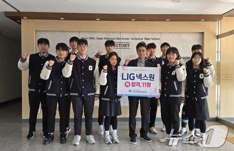 본문 이미지 - LIG 넥스원 구미사업장 취업에 성공한 구미전자공고 졸업예정자 11명이 화이팅을 외치고 있다. (구미전자공고 제동) 2024.12.3/뉴스1