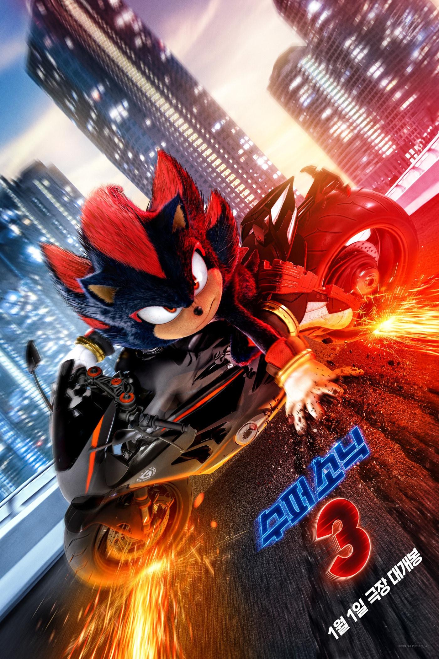 본문 이미지 - '슈퍼 소닉3' 바이크 포스터