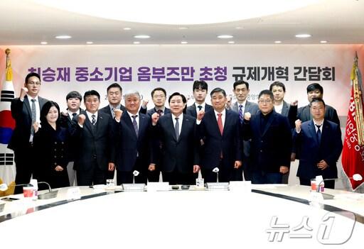 본문 이미지 - (앞줄 왼쪽 네번째부터)김기문 중기중앙회장, 최승재 중소기업옴부즈만 등 참석자들이 기념촬영을 하고 있다.(중소기업중앙회 제공)