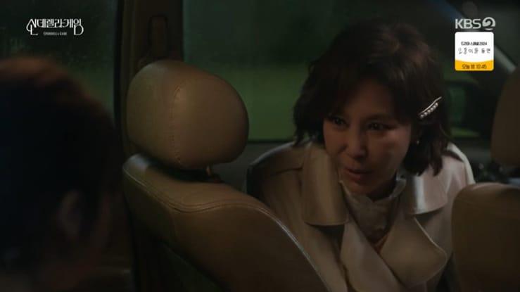 본문 이미지 - KBS 2TV '신데렐라 게임' 캡처