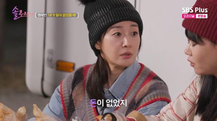 본문 이미지 - SBS플러스 &#39;솔로라서&#39; 캡처