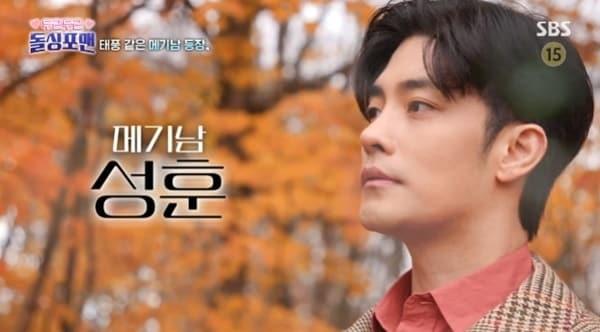 본문 이미지 - SBS '신발 벗고 돌싱포맨' 캡처