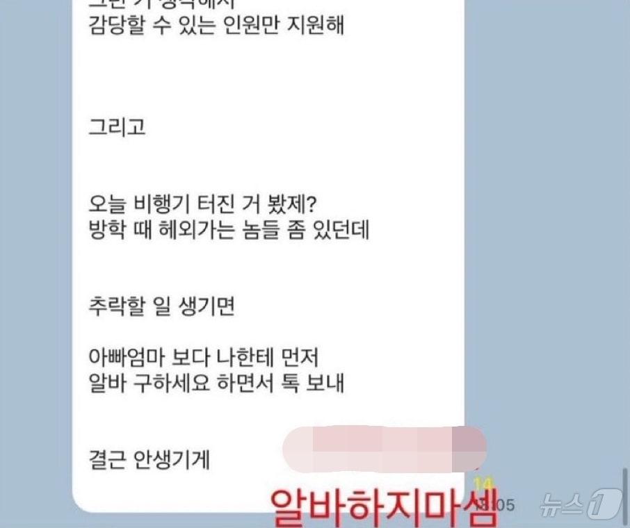 본문 이미지 - &#40;엑스 갈무리&#41;