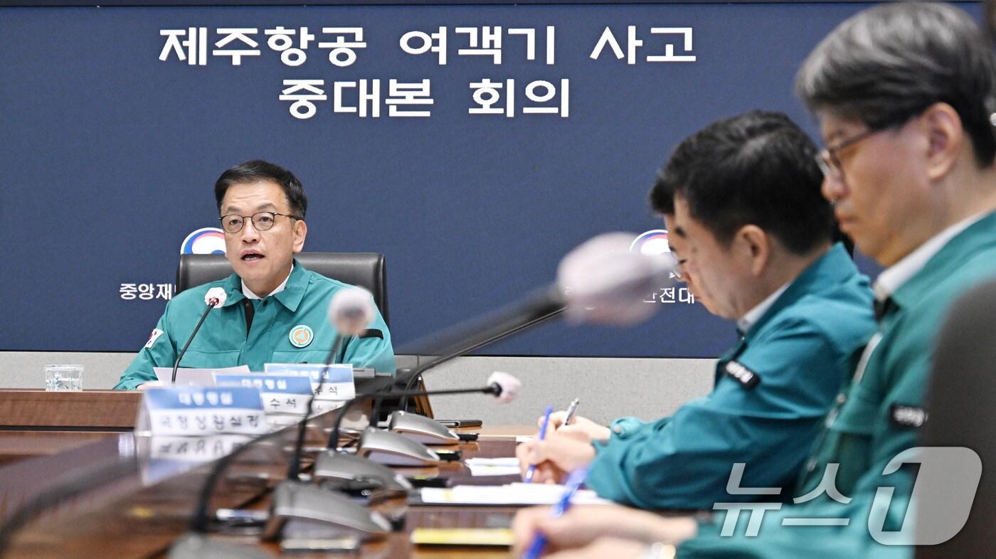 최상목 대통령 권한대행 부총리 겸 기획재정부 장관이 30일 서울 종로구 정부서울청사에서 열린 제주항공 여객기 사고 제4차 중앙안전재난대책본부 회의 주재하고 있다. (기획재정부 제공) 2024.12.30/뉴스1