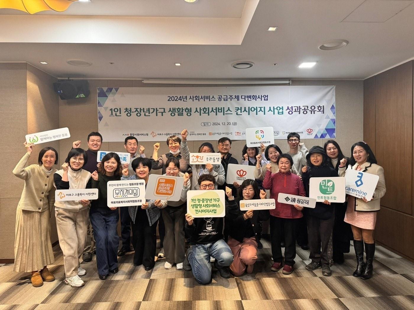 본문 이미지 - 사진=마포구고용복지지원센터 제공