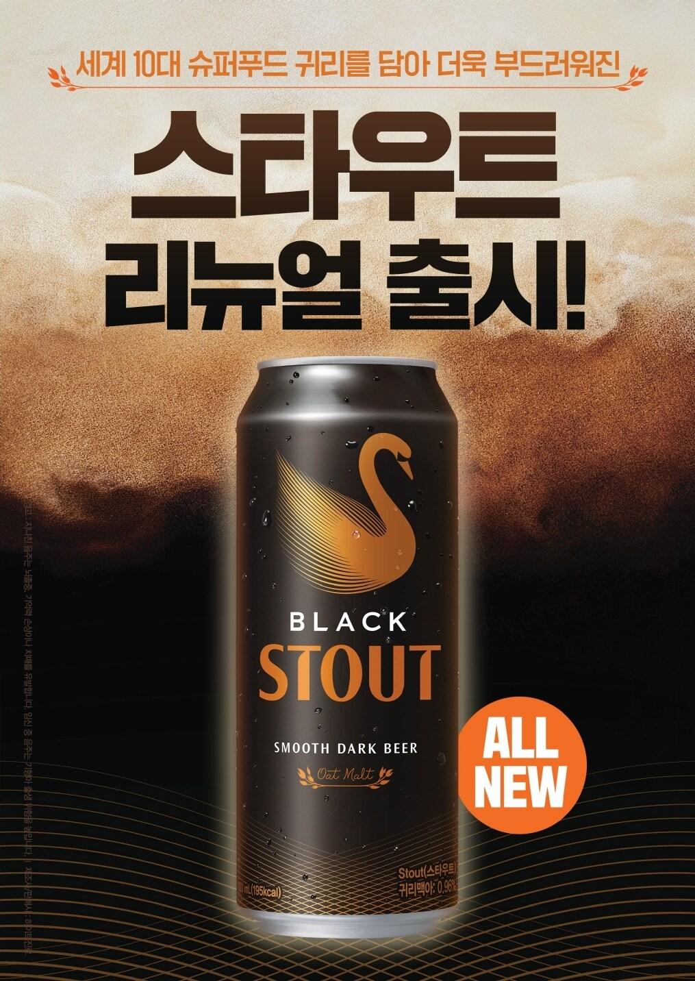 본문 이미지 - (하이트진로 제공)