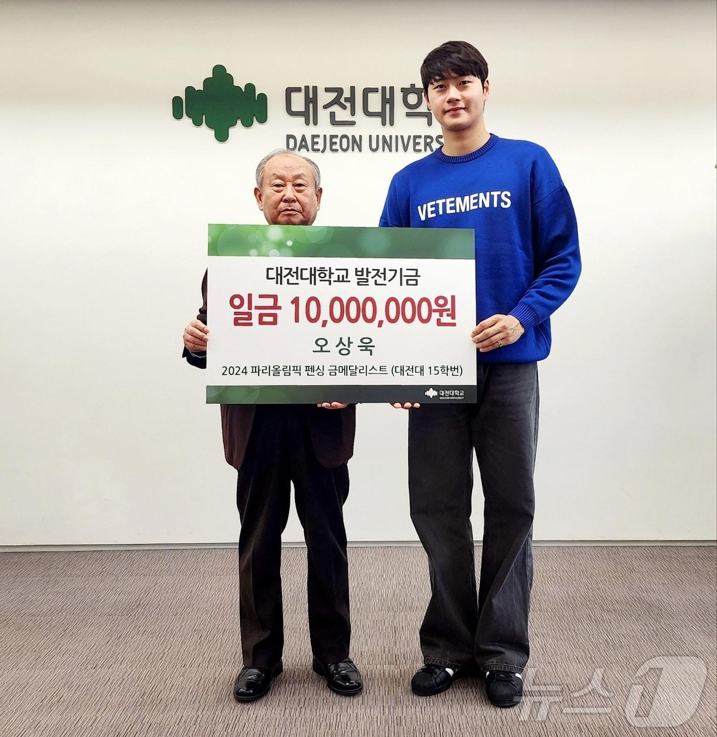 본문 이미지 - 오상욱 선수(대전시청)가 대전대를 방문해 1000만 원을 쾌척했다. 오른쪽이 오상욱 선수(대전대 제공)/뉴스1 