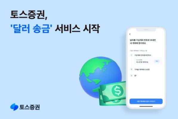 본문 이미지 - 토스증권 제공