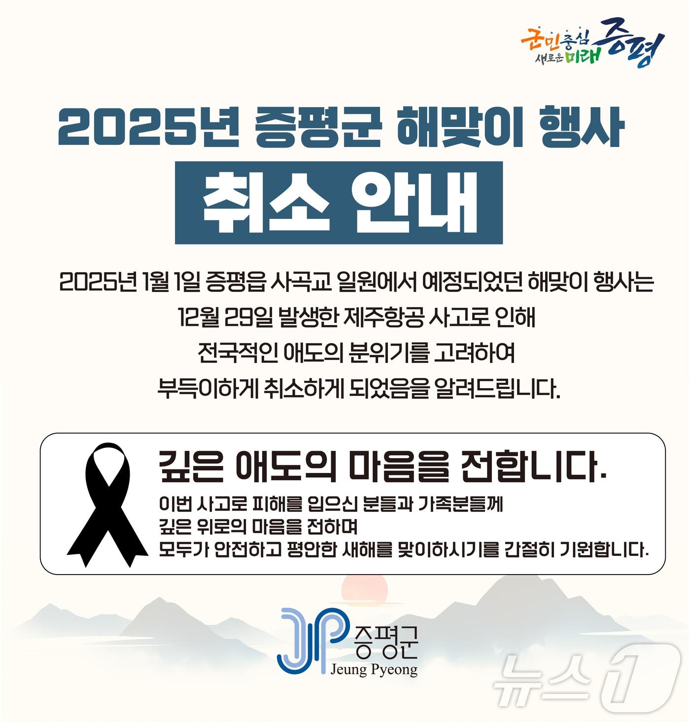 본문 이미지 -  증평군 제공/뉴스1