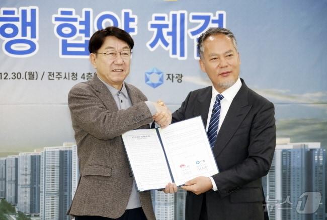 본문 이미지 - 30일 시청 4층 회의실에서 &#39;옛 대한방직 부지 개발사업 추진을 위한 공공기여 및 사업 시행을 위한 협약 체결식’이 개최됐다. 사진 왼쪽부터 우범기 전주시장, 전은수 &#40;주&#41;자광회장.&#40;전주시 제공&#41;/뉴스1.
