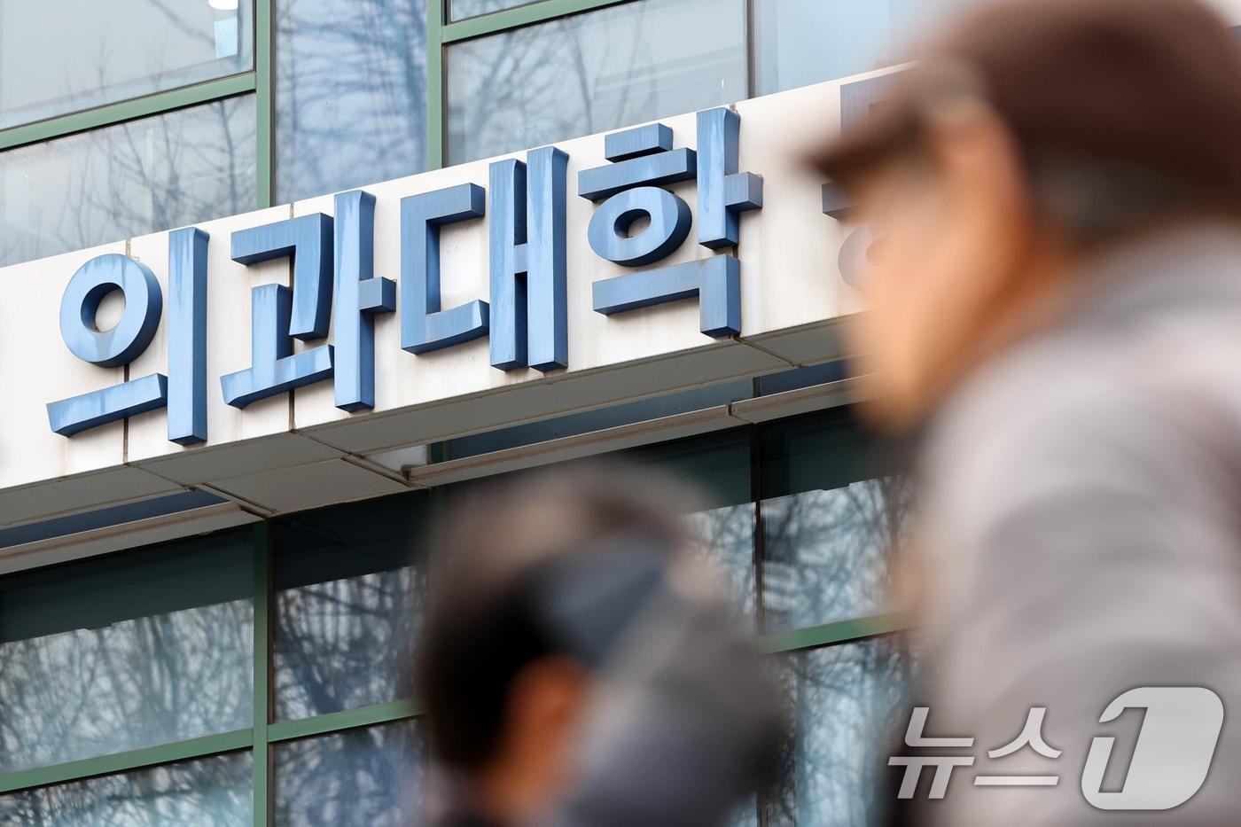 30일 서울의 한 의과대학 부속 건물 앞으로 시민들이 오가고 있다. 2024.12.30/뉴스1 ⓒ News1 민경석 기자