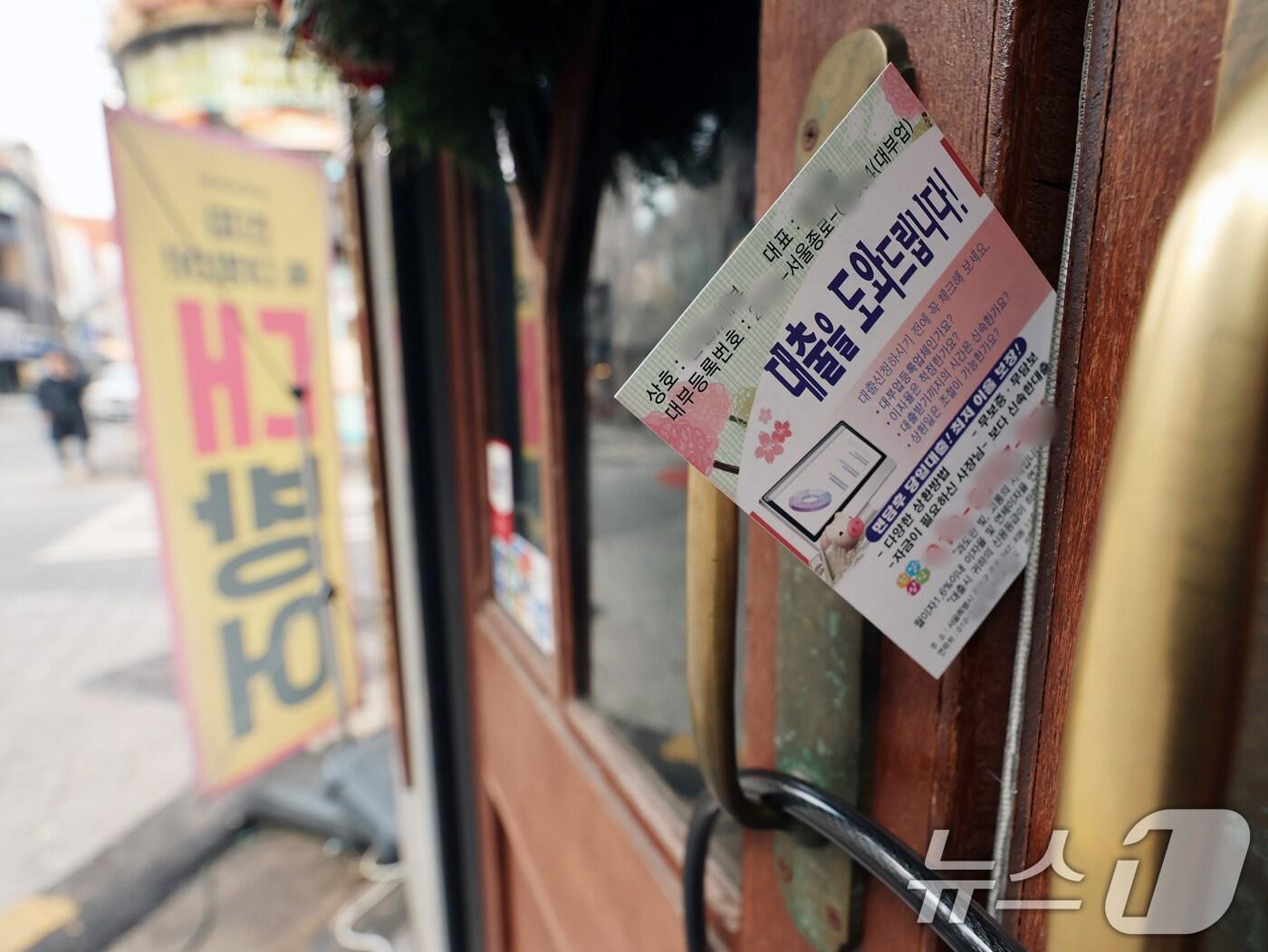 본문 이미지 - 서울 시내 한 식당에 사금융 관련 광고물이 꽂혀있다. 2024.12.30/뉴스1 ⓒ News1 황기선 기자