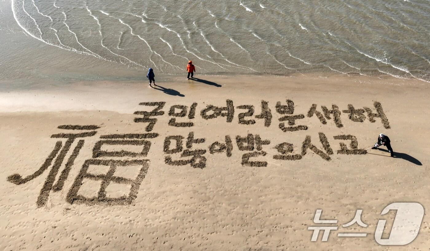 독도 서예가 김동욱 씨가 30일 경북 포항시 송도해수욕장 백사장에서 '2025 을사년 새해 퍼포먼스'를 하고 있다. 2024.12.30/뉴스1 ⓒ News1 최창호 기자