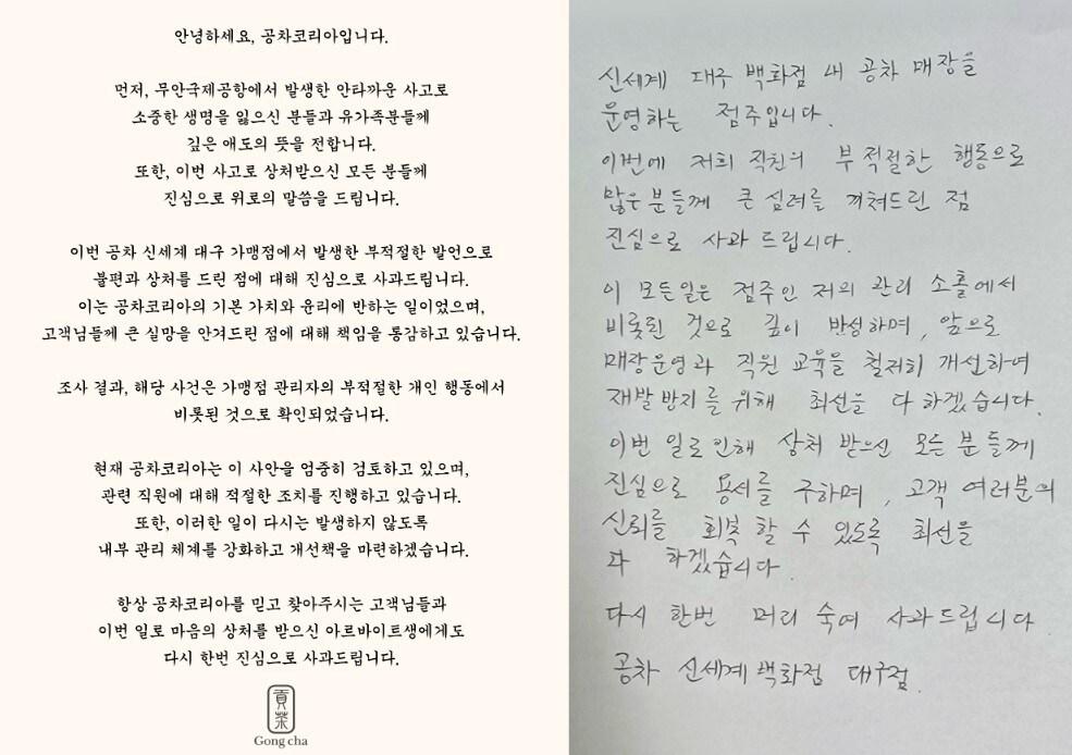 본문 이미지 - (공차코리아 홈페이지 갈무리)