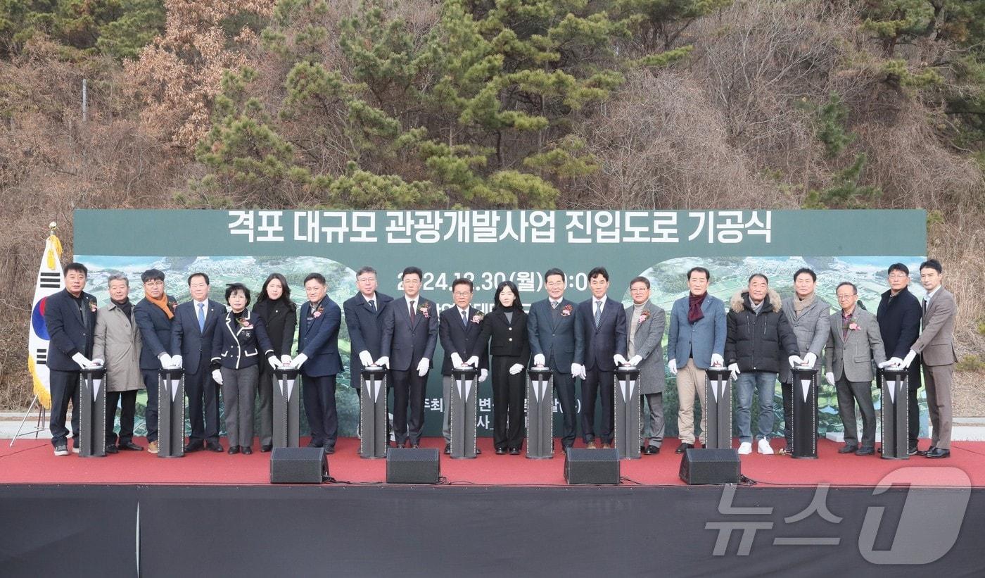본문 이미지 -  부안군, 격포 대규모 관광개발사업 진입도로 기공식(부안군 제공)2024.12.30/뉴스1