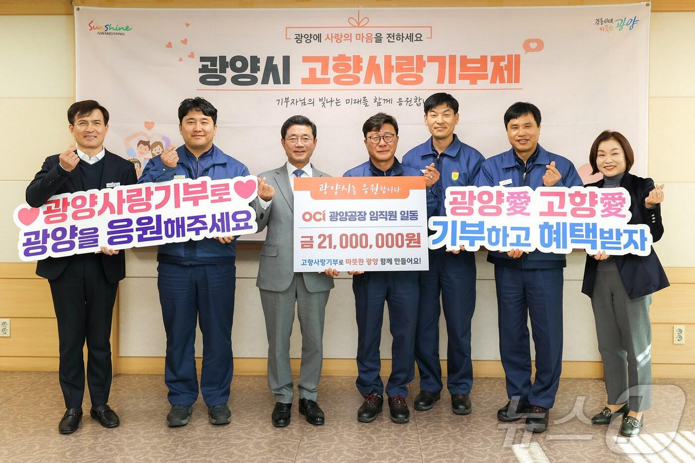 30일  OCI 광양공장 임직원 210명이 고향사랑 기부금 2100만 원을 전달했다(광양시 제공) (왼쪽 세번째 정인화 시장, 네번째 유성무 공장장)2024.12.30/