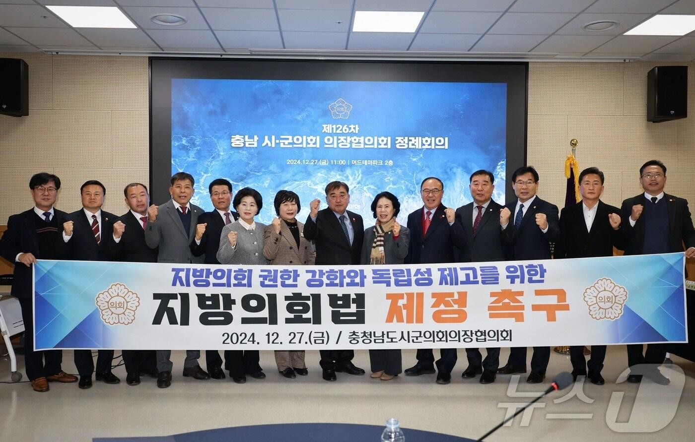 충남 시·군의회 의장협의회가 ‘지방의회법 제정 촉구’ 건의문을 채택한 뒤 기념촬영을 하고 있다. (서천군의회 제공)/뉴스1