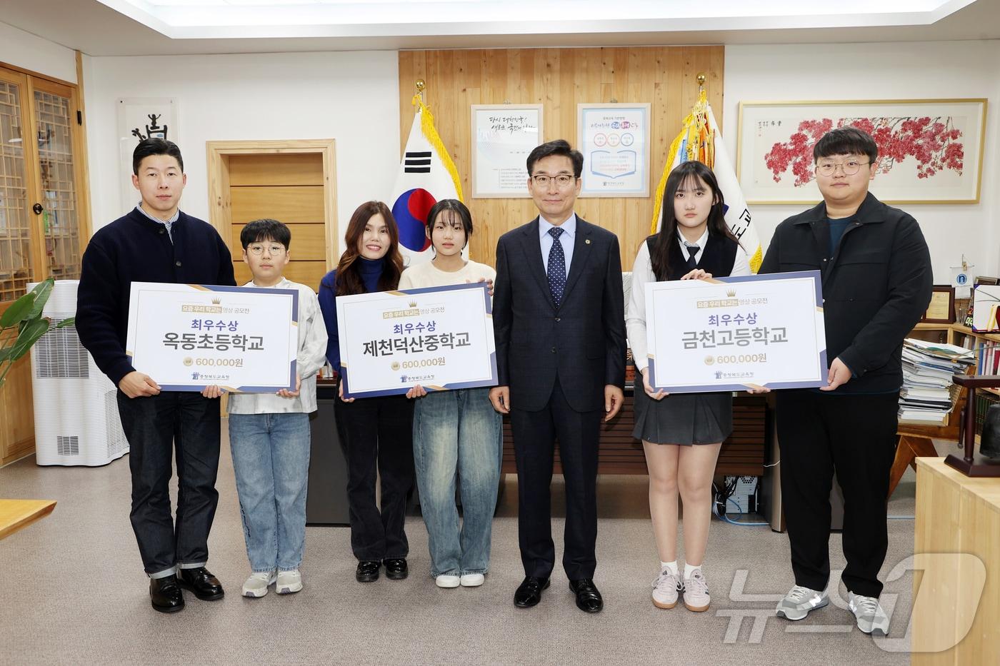 충북교육청은 30일 &#39;요즘 우리 학교는&#39; 영상 공모전 시상식을 개최했다.&#40;충북교육청 제공&#41;/뉴스1