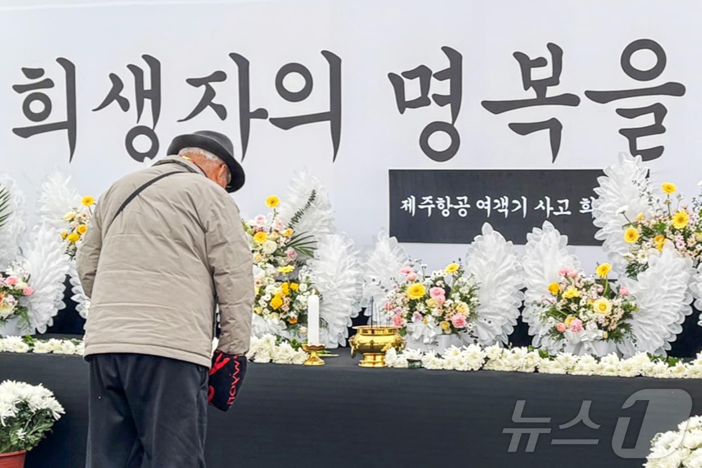 30일 오후 인천시청 애뜰광장에 마련된 제주항공 여객기 사고희생자 합동분향소 앞에서 시민들이 헌화를 하거나 묵념하며 희생자들을 추모하고 있다.2024.12.30/뉴스1 ⓒ News1 박소영 기자