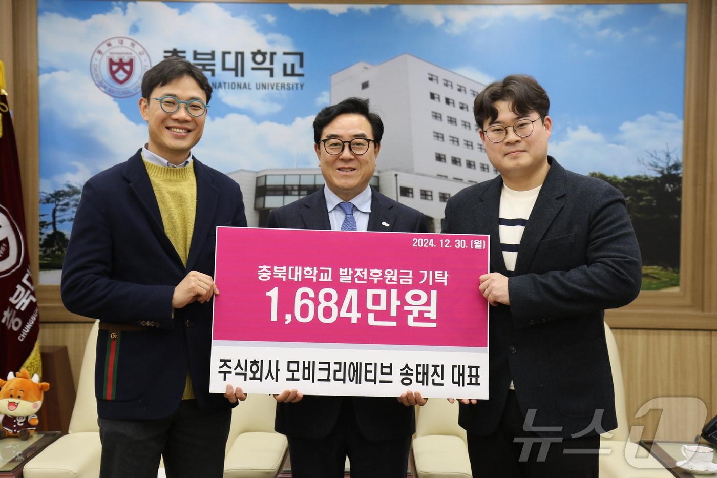 송태진 주식회사 모비크리에티브 대표(왼쪽)가 30일 충북대에서 고창섭 충북대 총장(가운데)에게 장학금을 기탁하고 있다.(충북대 제공)/뉴스1