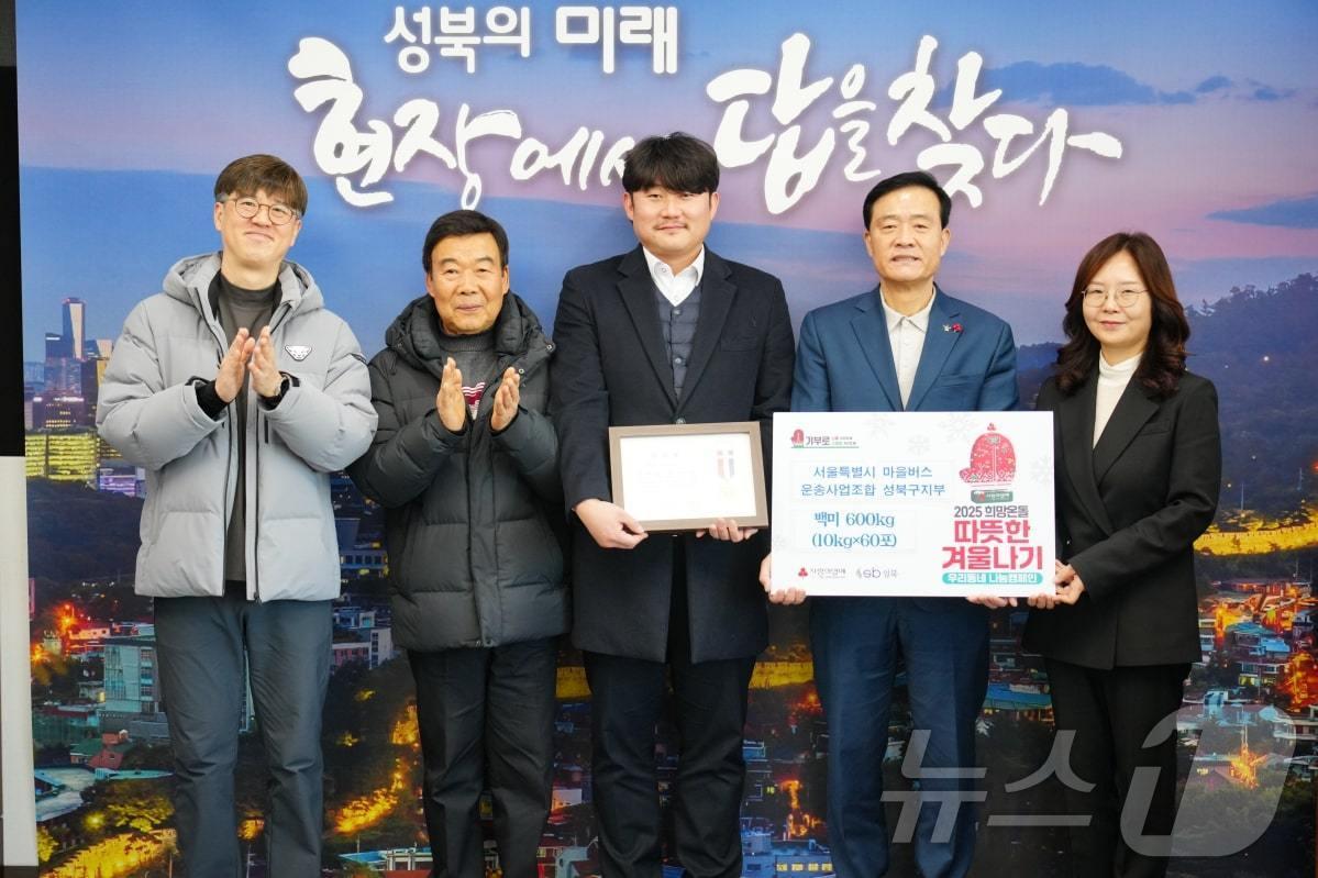 본문 이미지 - 서울시 마을버스운송사업조합 성북구지부가 쌀을 기부했다. (성북구 제공)