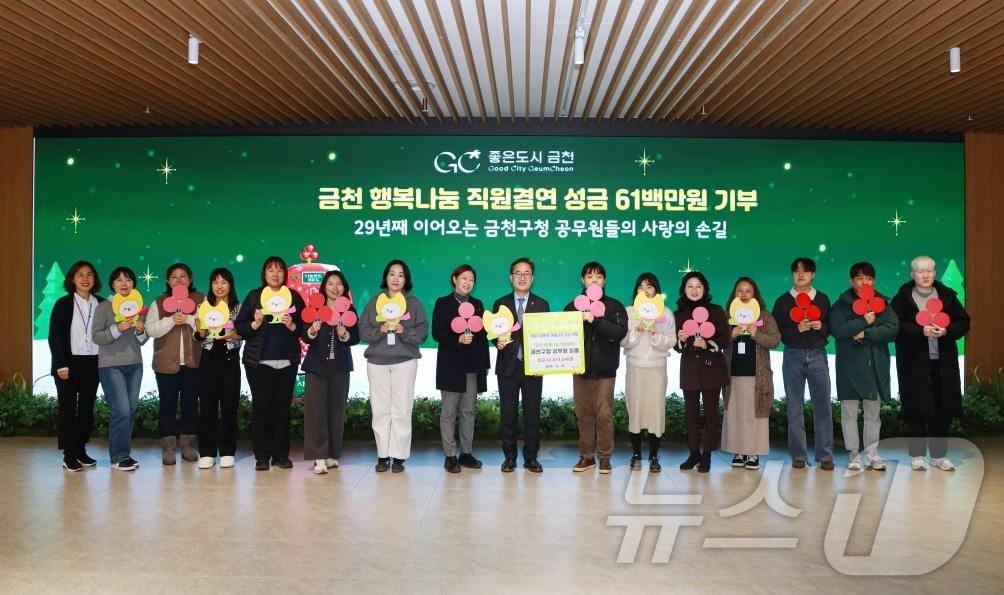 본문 이미지 - 금천구청 공무원들이 성금 6000만원을 기부했다. (금천구 제공)