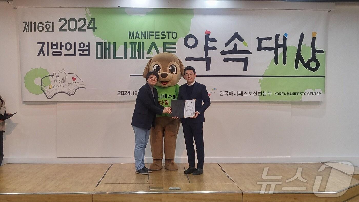 천병준 동래구의원(오른쪽)이 지방의원 매니페스토 약속대상에서 상을 받고 한국매니페스토실천본부 관계자와 기념사진을 찍고 있다.(천병준 의원실 제공)