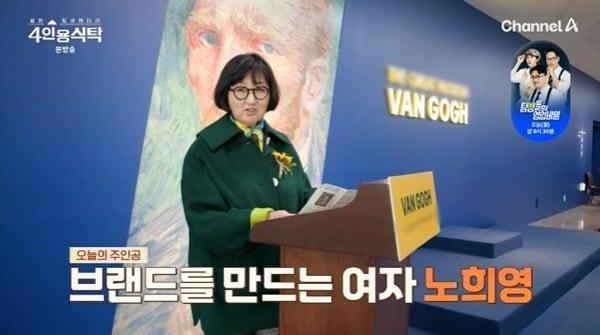 본문 이미지 - 채널A '절친 토큐멘터리 4인용식탁'