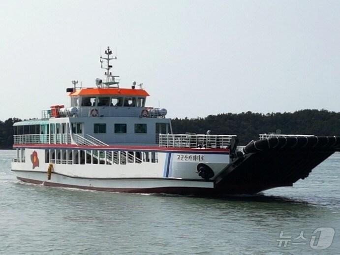 본문 이미지 - 고군산카훼리호.(군산해수청 제공) 2024.12.31/뉴스1
